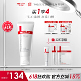 薇诺娜修白洁面光透皙白洁面乳80g美白补水保湿洗面奶护肤品情人节礼物