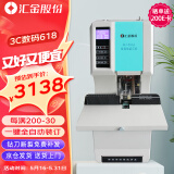 汇金机电财务凭证装订机全自动会计打孔机装订机50mm档案卷宗热熔铆管电动装订成册神器汇金HJ-50AI