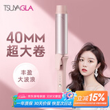 崔娅负离子卷发棒 40mm超大波浪卷发器 防烫不伤发懒人神器 韩式中长发卷 520生日礼物T303F