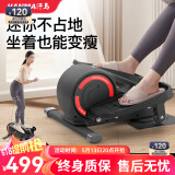 汗马椭圆机家用小型迷你椭圆踏步机静音mini椭圆仪太空漫步机走步机 8档静音调阻+智能LED显屏+手提黑