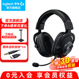 罗技（G） PRO X 无线游戏耳机麦克风 GPX狗屁香狗屁王7.1环绕声 听声辩位电竞电脑头戴式 GPRO X SE有线版