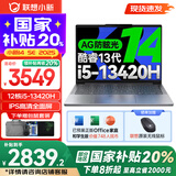 联想小新14酷睿版 2025补贴 高性能超轻薄笔记本电脑 学生游戏设计办公本 小新14SE｜13代i5 16G 512G国家补贴 IPS高清全面屏｜DC调光 护眼无闪烁