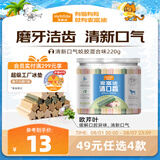 麦富迪 狗狗零食 清口香混合味220g成幼犬磨牙棒训练奖励洁齿宠物零食