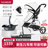 纽贝耳newber婴儿车推车 遛娃车 0-3岁可坐可躺 双向 轻便折叠高景观 【安全座椅+防风罩+防蚊帐】