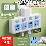 家用正品多功能插座转换器无线扩展插排usb插头面板大功率分控 一转四【1个4000W插位 】适用于空调热水器