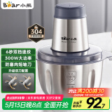小熊（Bear）绞肉机家用 辅食机婴儿绞馅机碎肉机料理机饺子肉馅搅拌机打蒜器电动搅肉机约2L钢碗双刀QSJ-S03B5