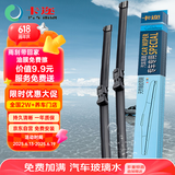 卡迩捷达15款至今雨刷器/吉利帝豪gs/gl/哈弗H6/H2/H4/H7L/F7X雨刮器