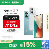 小米Redmi Note13 5G 国家补贴 1亿像素 超细四窄边OLED直屏 12GB+256GB 星沙白 5G手机
