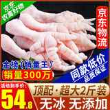柒岛无骨鸡爪生鲜新鲜去骨凤爪冷冻批发半成品泡椒大号鸡脚脱骨净重 2.01斤无骨鸡爪24-26只 顶配无冰