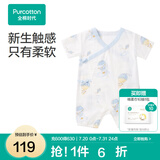 全棉时代纯棉新生婴儿连体衣服新款抗菌纱布宝宝春夏满月服和袍 寻梦热气球【夏季款】 59cm （0-3个月）