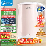 美的（Midea）烧水壶电热水壶电水壶 双层防烫 0涂层食品级304不锈钢 1500W快速沸腾 1.7L大容量 HJ1705