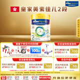 美素佳儿（Friso）皇家系列 港版2段 较大婴儿配方奶粉 HMO配方400g/罐