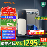 九阳（Joyoung）净水器家用净水机R1 lite-1000G 6年长效RO反渗透双出水厨下式净水器 净饮机 直饮机 大通量3L/分