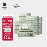 babycare婴儿云柔巾柔软面巾纸纸巾熊柔巾清洁保湿抽纸乳霜纸 150抽*18包