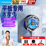 YOMO【大尺寸平板专用】平板散热器磁吸半导体制冷带温度显示器ipad直播专用表适用华为苹果SL-06