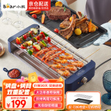 小熊（Bear）烧烤炉电烧烤炉烧烤架烤串机室内家用烤肠机烤肉机电烤炉烧烤盘单层大容量不粘无烟烤肉炉户外室内 DKL-E20G1【高配烤网+烤盘】 1层