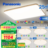 松下（Panasonic）吸顶灯客厅灯卧室灯高显色明畔全光谱四室一厅套装【包安装】