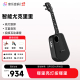 音乐密码Populele2智能尤克里里成人小吉他初学者加振电箱款黑色