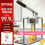 京严匠造手动榨汁机原汁机汁渣分离商用家用柠檬压汁机果汁机石榴榨汁机 【单模/平头】 摆摊神器丨高效出汁 赠榨汁礼包【500m1量杯+50只榨汁袋+食物夹】