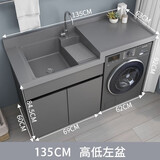 阳台洗衣机一体柜组合高低盆洗衣柜洗手池洗衣槽带搓板滚筒伴侣柜 135CM左盆-高低盆 太空灰 送抽拉水龙头