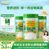 爷爷的农场有机婴幼儿高铁米粉原味胡萝卜红枣黑米宝宝辅食米糊225g*3罐6月+