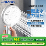 九牧（JOMOO） 增压花洒头淋浴喷头软管套装手持过滤花洒莲蓬头 增压花洒头A【一键暂停】