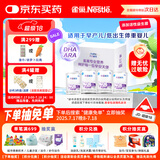 雀巢（Nestle）早启能恩  早产低体重婴儿配方奶粉 400g*4罐 礼盒装