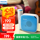 飞利浦（PHILIPS）TAS4405无线蓝牙扩音器便携式K歌音箱插卡音响播放器卡拉OK麦克风儿童导游教师课堂教学讲课卡通版