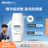 怡思丁（ISDIN）修敏防晒霜隔离50ml精华级舒敏高倍防晒敏感肌专研防水汗面部护肤