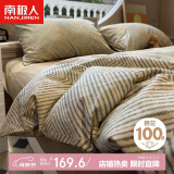 南极人（NanJiren）A类抗菌纯棉四件套 100%全棉床上用品套件 1.5米床单被套