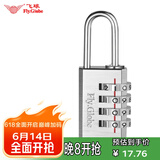 飞球( Fly.Globe) 密码铜挂锁 宿舍储物工具箱四位密码锁银色 FQ-500