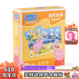 小猪佩奇玩具儿童进阶教育生日礼物女认知纸质拼图三阶74片