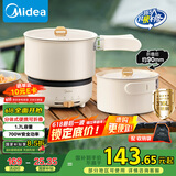 美的（Midea）电煮锅 电炒锅 便携式折叠锅 分体式小电锅 316L不锈钢 0涂层旅行出差烧水冲奶多功能锅 XZC16X01