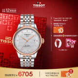 天梭（TISSOT）瑞士手表 力洛克系列腕表 钢带机械男表 T006.407.22.036.01