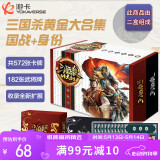 游卡桌游三国杀全套标准版国战版卡牌桌游界限标准版风火林山雷阴军争神将