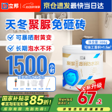 立邦透明防水胶免砸砖聚脲防水涂料厨卫墙面屋顶补漏堵漏胶 300g