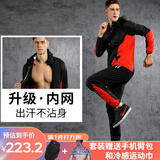 SUGARAPPLE暴汗服男健身服出汗服控体服跑步运动发汗运动爆汗服降体服 红色开衫有网（暴汗衣+暴汗裤） 2XL （180-200斤）
