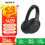 索尼（SONY） WH-1000XM4 头戴式耳机 无线蓝牙主动降噪耳机 手机电脑笔记本网课游戏适用耳麦礼物送男女友学生 黑色