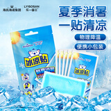 海氏海诺 冰凉贴降温贴夏季冰贴清凉贴手机降温散热贴退热冷敷贴 10贴*5盒