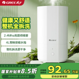 格力（GREE）加湿器家用静音卧室床头小巧母婴除菌拆洗空气加湿器办公室桌面立式大雾量宿舍空调有雾加湿(X70a)