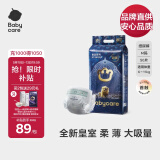 babycare皇室狮子王国弱酸纸尿裤M50片(6-11kg)中号婴儿尿不湿弱酸亲肤
