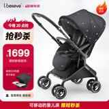 爱贝丽（IBelieve）婴儿推车轻便双向可坐可躺高景观四轮万向0-3岁宝宝新生儿童车 MAX6 12克拉（无灯版）
