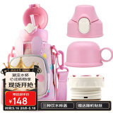 杯具熊（BEDDYBEAR）四叶草儿童保温杯四盖三用吸管水杯316不锈钢学生杯子630ML可爱兔