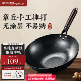荣事达（Royalstar）章丘老铁锅无涂层不粘炒锅手工锻打炒菜锅平底电磁炉明火带盖30cm