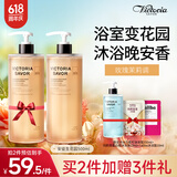 馥诺诗（VICTORIA SAVOR）安徒生花园沐浴露香味持久500ml明媚花香男女通用神经酰胺沐浴液