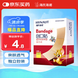 海氏海诺创可贴 透气创口贴经济型 100片/盒（凑单 1元2元5元商品）