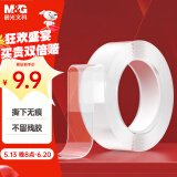 晨光(M&G)文具30mm*5m*1mm纳米强力无痕胶带 透明家用车用无痕春联胶贴双面胶 单卷装AJD957K2