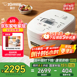 象印（ZO JIRUSHI）日本进口 家用IH微压电饭煲5L(4-5人）大容量 自清洗蒸汽口智能双预约电饭锅NW-QRH18C