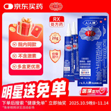 千白 氢醌乳膏20g：0.4g/支 2盒装