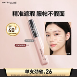 美宝莲fitme定制遮瑕液 遮黑眼圈 修容提亮 15粉肤色 生日礼物女